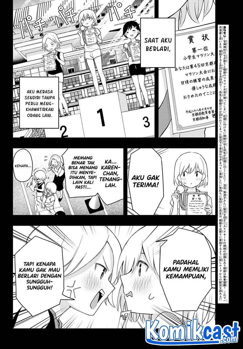 Amagami-san Chi no Enmusubi Chapter 45 - halaman 3