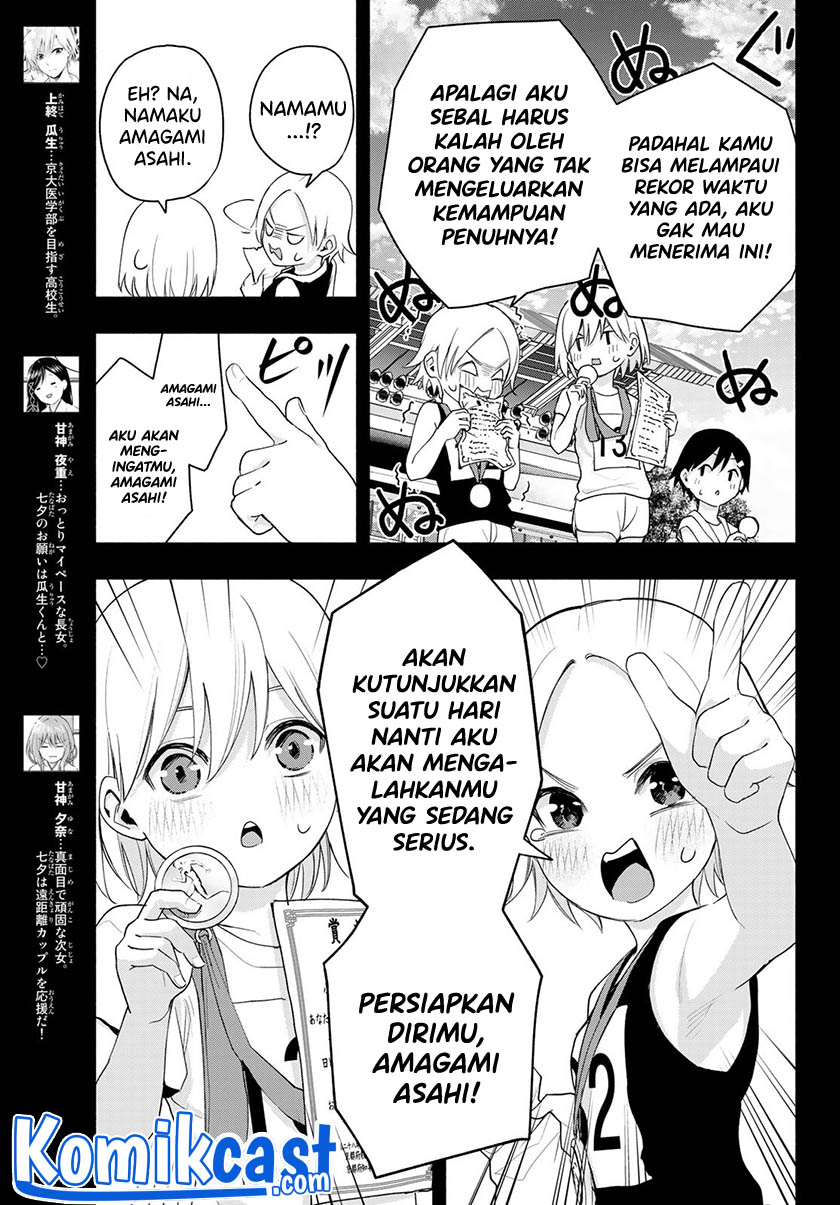 Amagami-san Chi no Enmusubi Chapter 45 - halaman 4