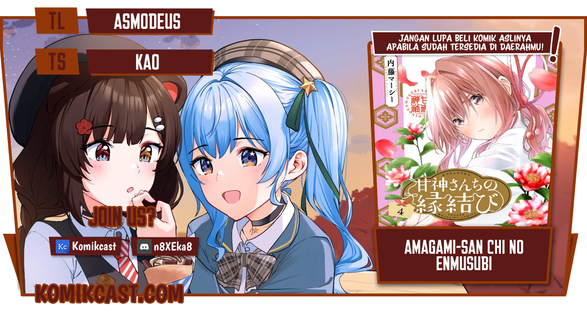 Amagami-san Chi no Enmusubi Chapter 46 - halaman 1