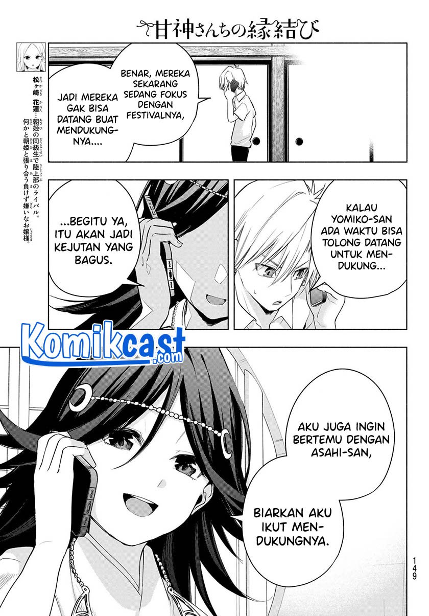 Amagami-san Chi no Enmusubi Chapter 46 - halaman 10