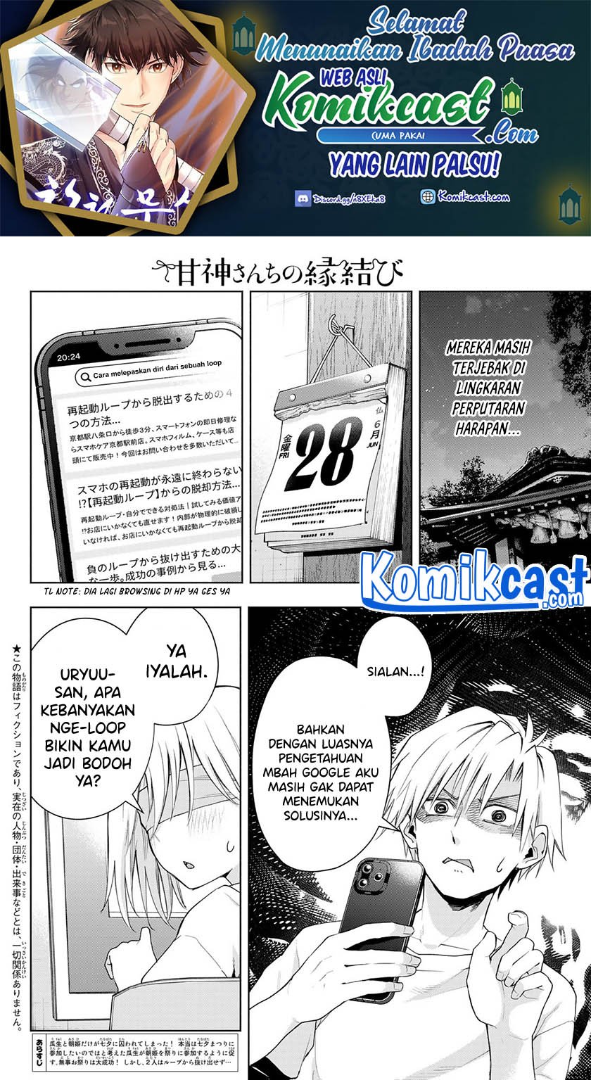 Amagami-san Chi no Enmusubi Chapter 46 - halaman 3