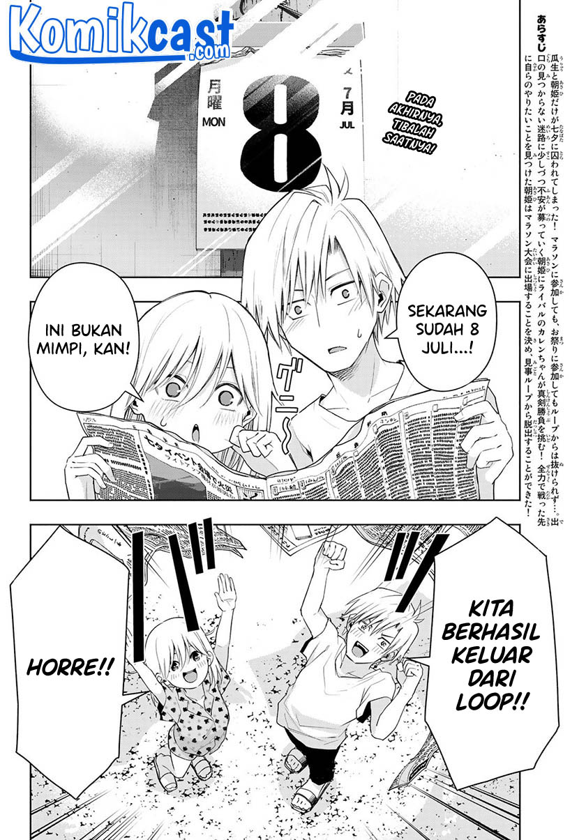 Amagami-san Chi no Enmusubi Chapter 48 - halaman 3