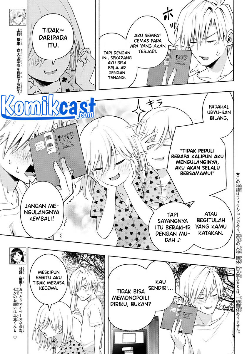 Amagami-san Chi no Enmusubi Chapter 48 - halaman 4