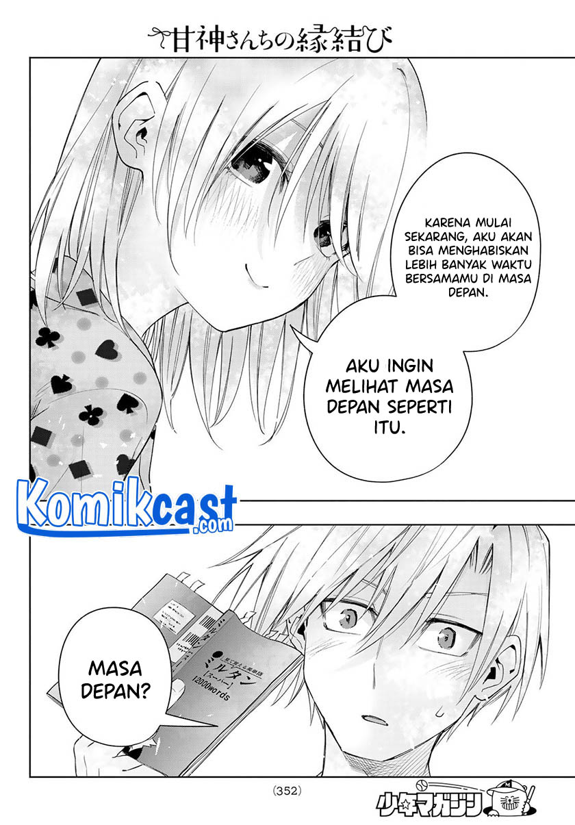 Amagami-san Chi no Enmusubi Chapter 48 - halaman 5