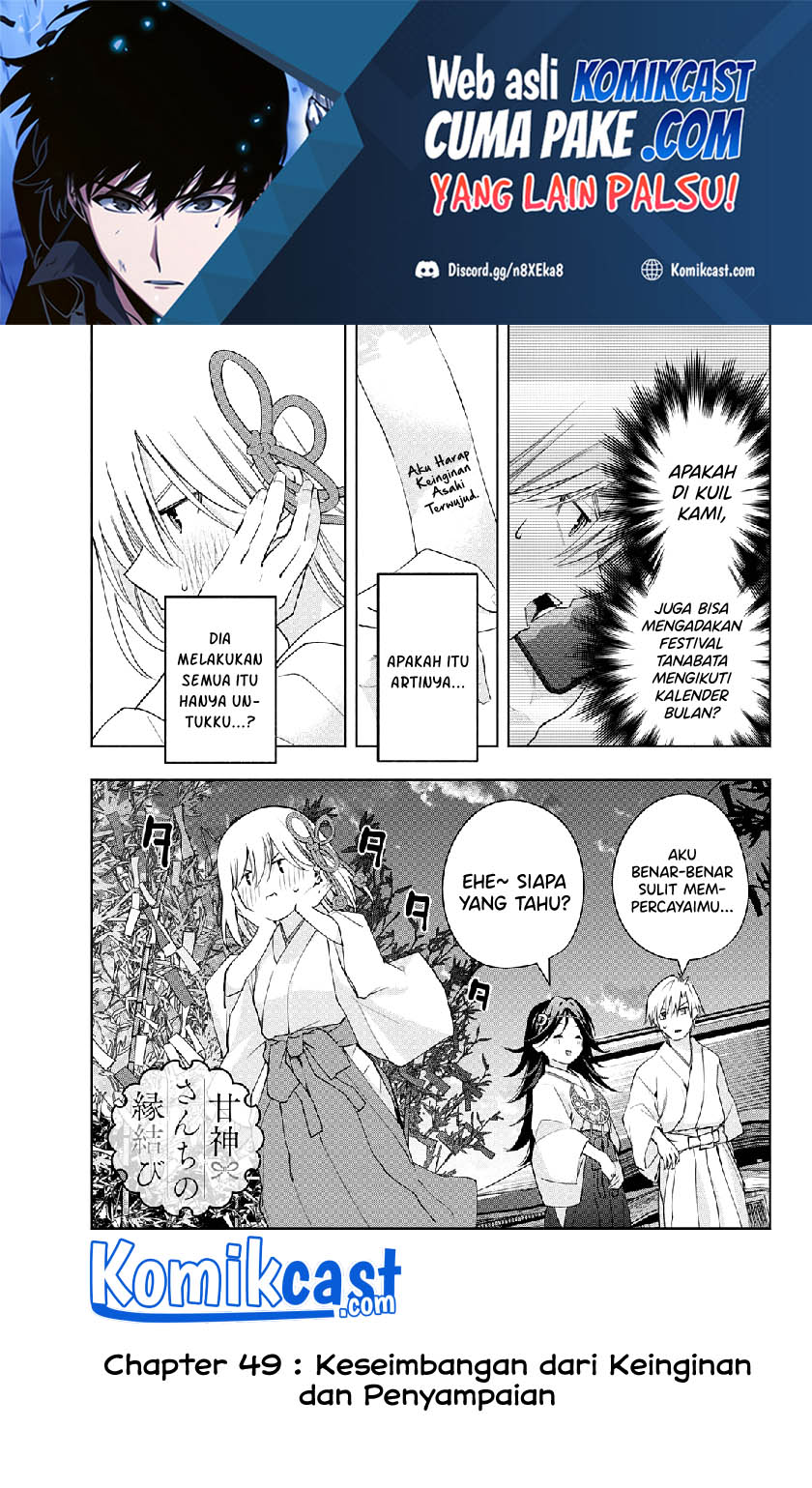 Amagami-san Chi no Enmusubi Chapter 49 - halaman 3