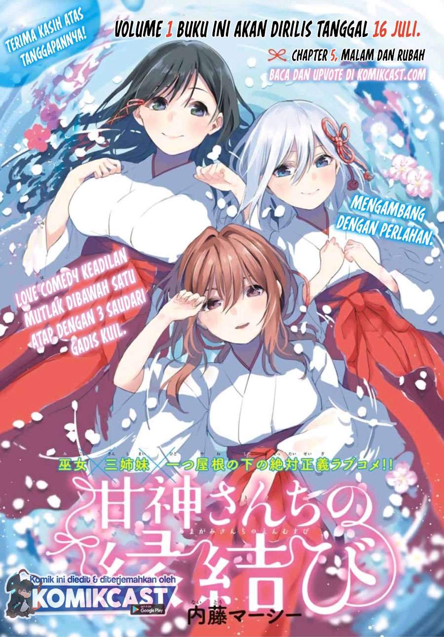 Amagami-san Chi no Enmusubi Chapter 5 - halaman 1