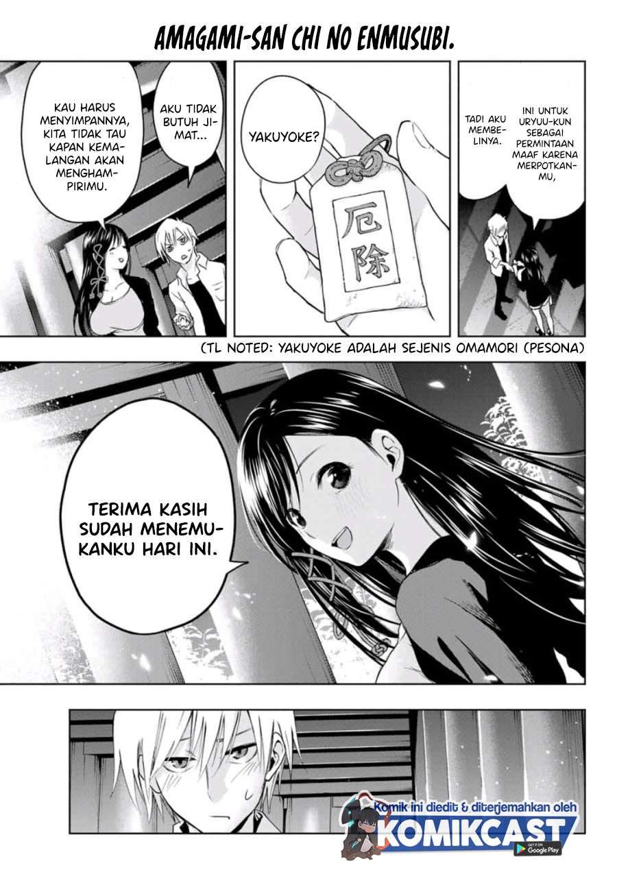 Amagami-san Chi no Enmusubi Chapter 5 - halaman 16