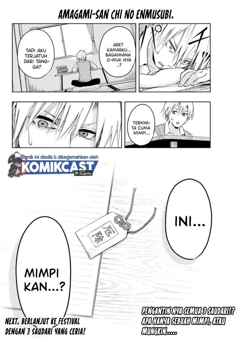 Amagami-san Chi no Enmusubi Chapter 5 - halaman 26