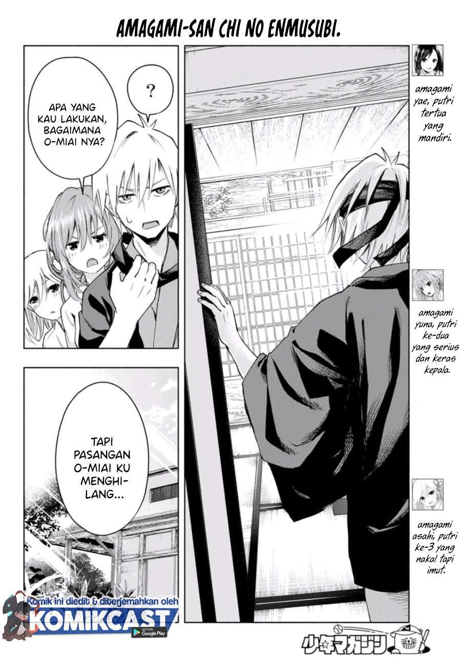 Amagami-san Chi no Enmusubi Chapter 5 - halaman 5