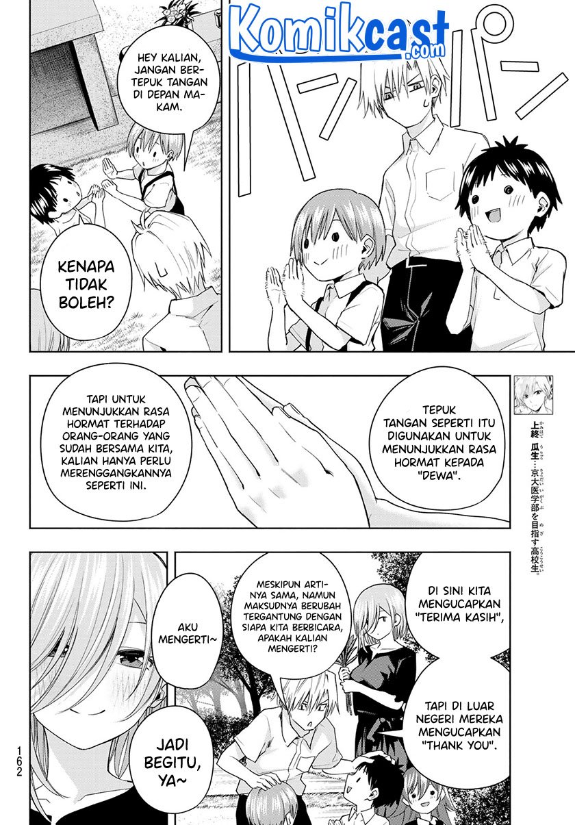 Amagami-san Chi no Enmusubi Chapter 50 - halaman 7