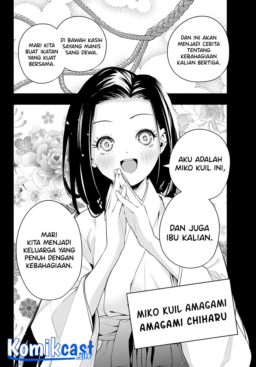 Amagami-san Chi no Enmusubi Chapter 51 - halaman 3
