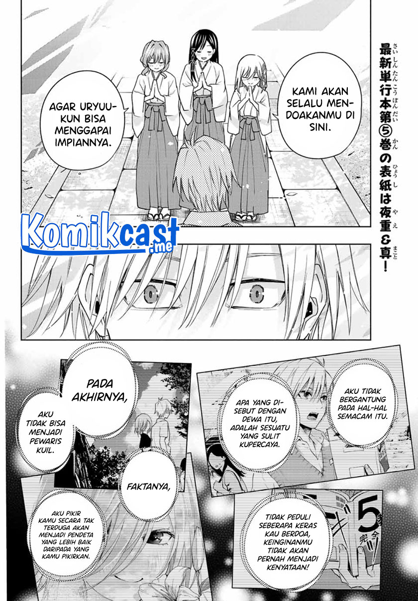 Amagami-san Chi no Enmusubi Chapter 52 - halaman 11