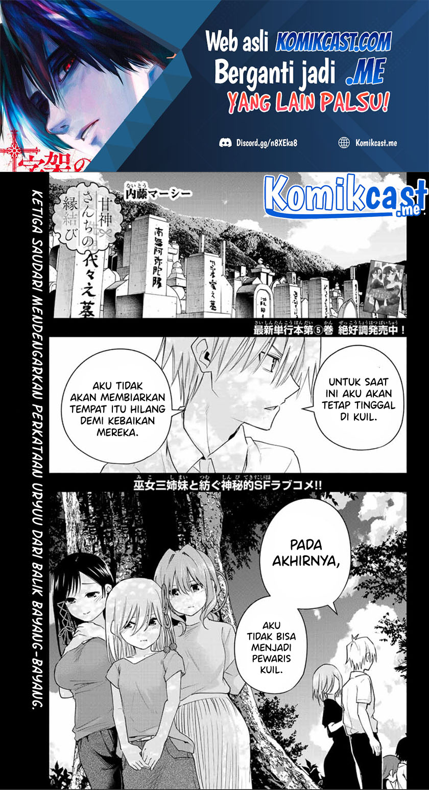 Amagami-san Chi no Enmusubi Chapter 52 - halaman 2