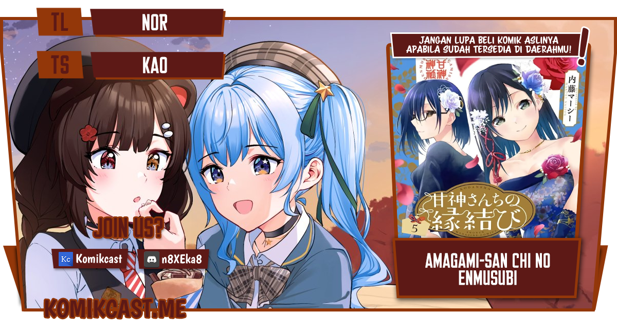 Amagami-san Chi no Enmusubi Chapter 53 - halaman 1