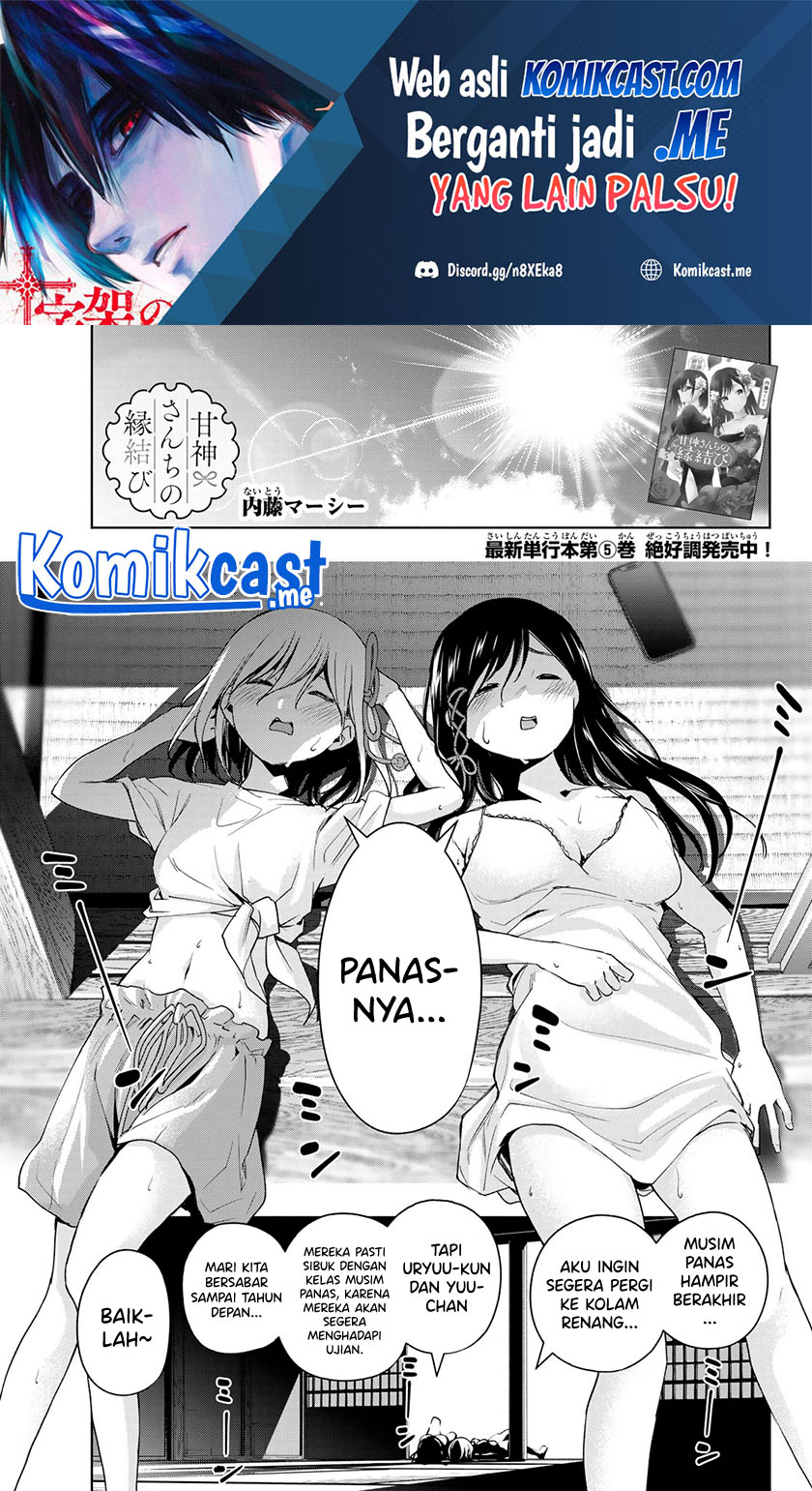 Amagami-san Chi no Enmusubi Chapter 53 - halaman 2