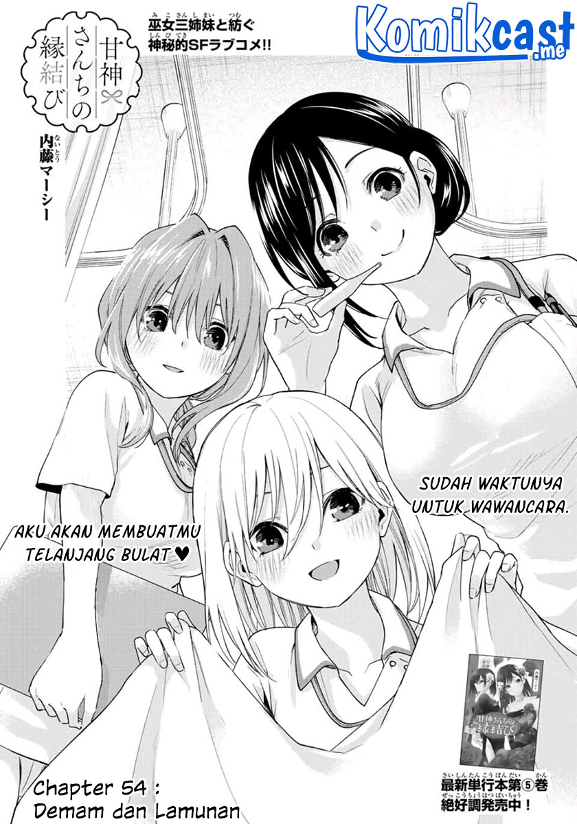 Amagami-san Chi no Enmusubi Chapter 54 - halaman 2