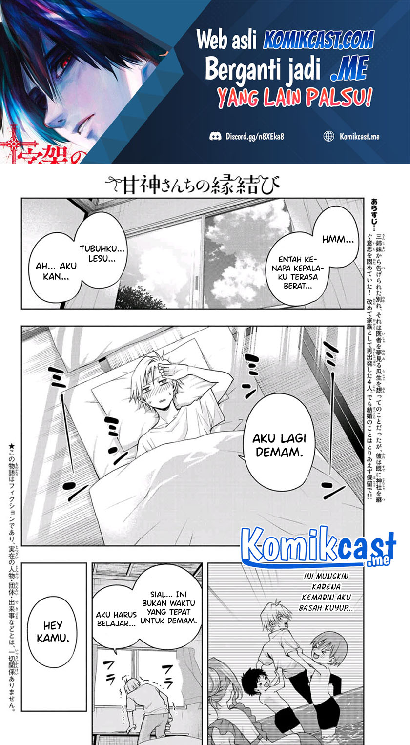 Amagami-san Chi no Enmusubi Chapter 54 - halaman 3