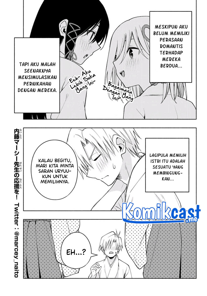 Amagami-san Chi no Enmusubi Chapter 55 - halaman 12