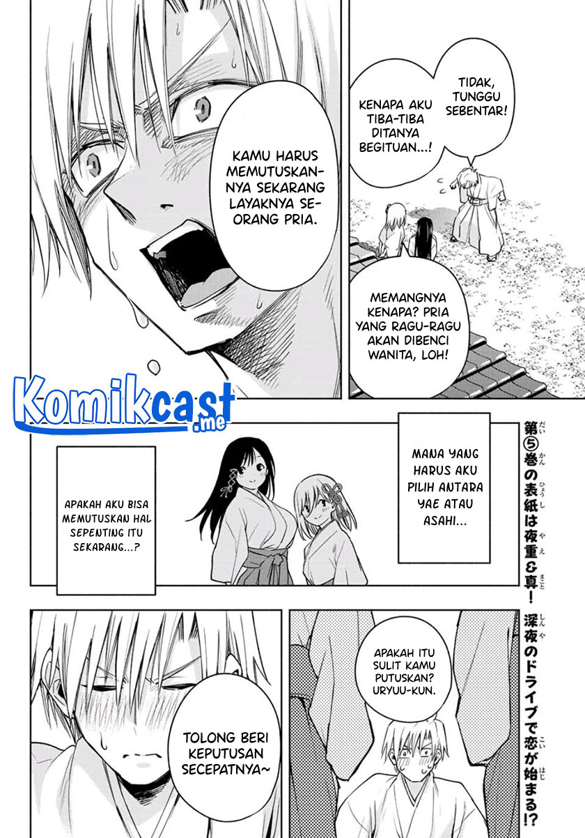 Amagami-san Chi no Enmusubi Chapter 55 - halaman 15