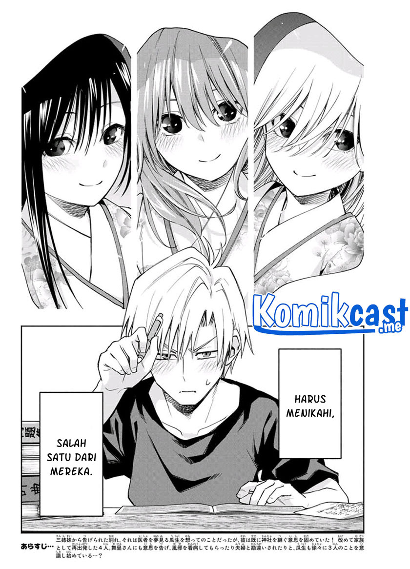 Amagami-san Chi no Enmusubi Chapter 55 - halaman 3