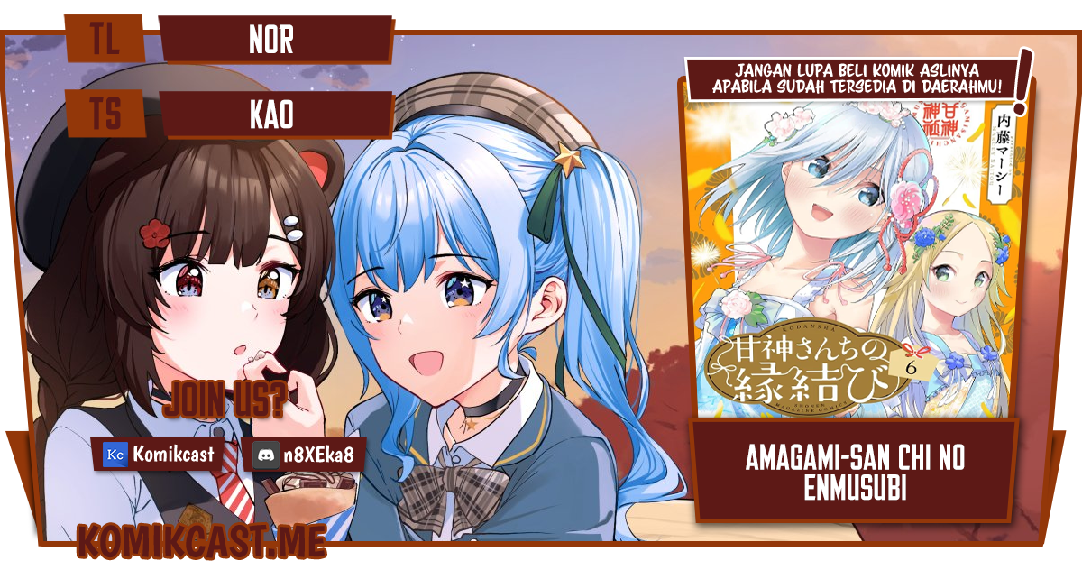 Amagami-san Chi no Enmusubi Chapter 56 - halaman 1