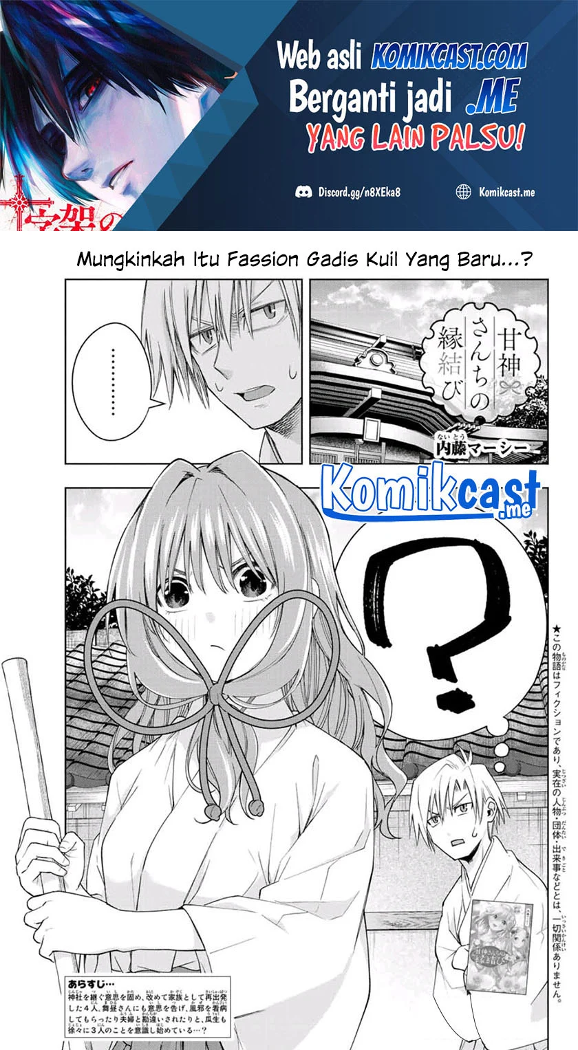 Amagami-san Chi no Enmusubi Chapter 56 - halaman 2