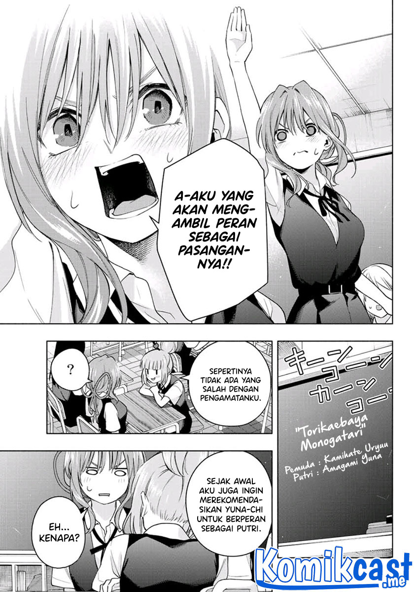 Amagami-san Chi no Enmusubi Chapter 57 - halaman 10