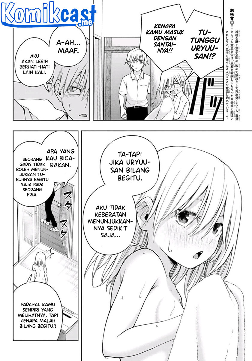 Amagami-san Chi no Enmusubi Chapter 57 - halaman 3