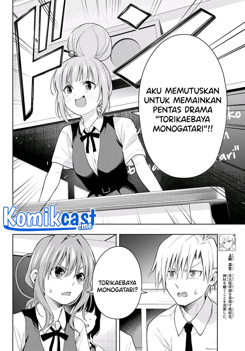 Amagami-san Chi no Enmusubi Chapter 57 - halaman 5