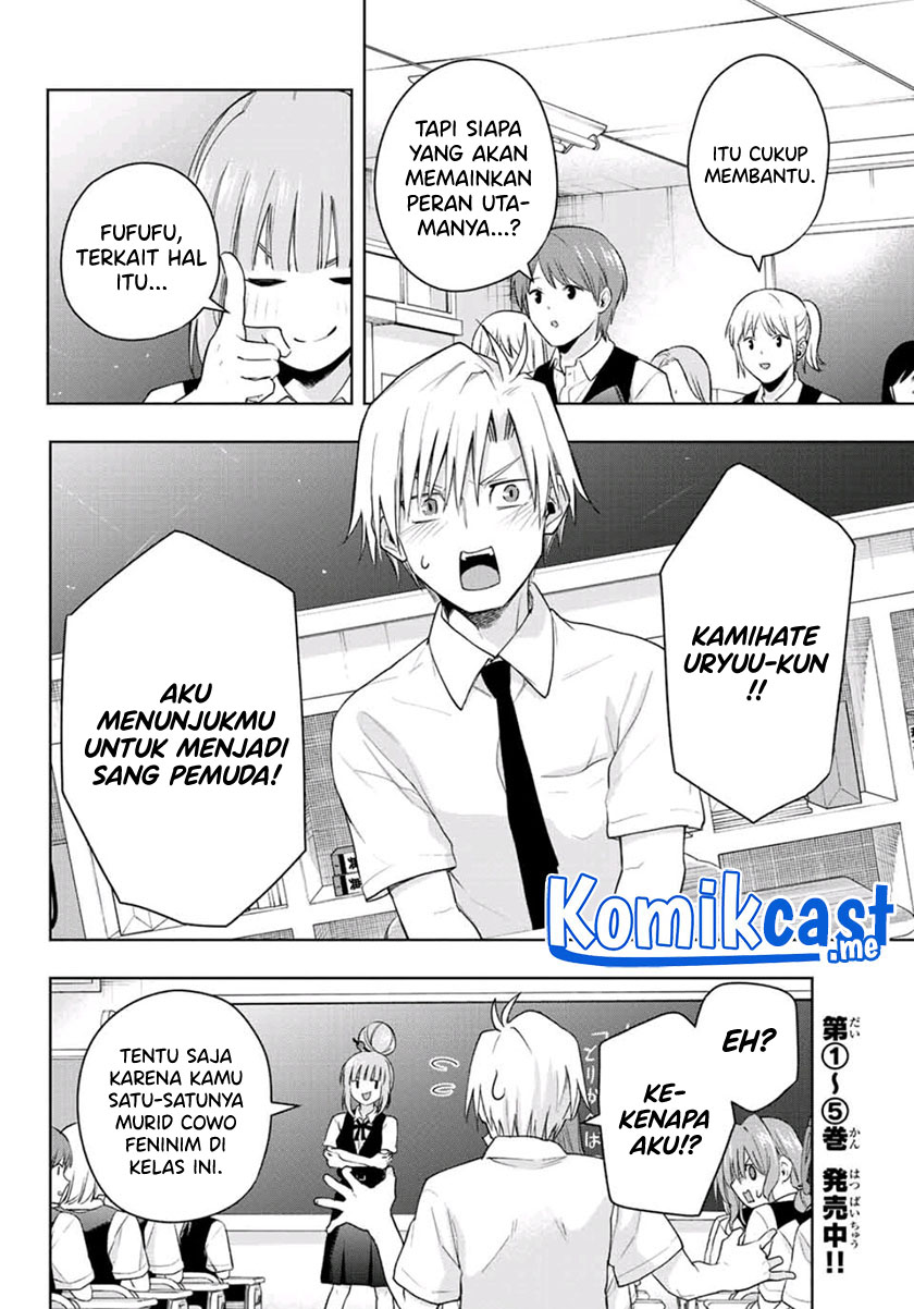 Amagami-san Chi no Enmusubi Chapter 57 - halaman 7