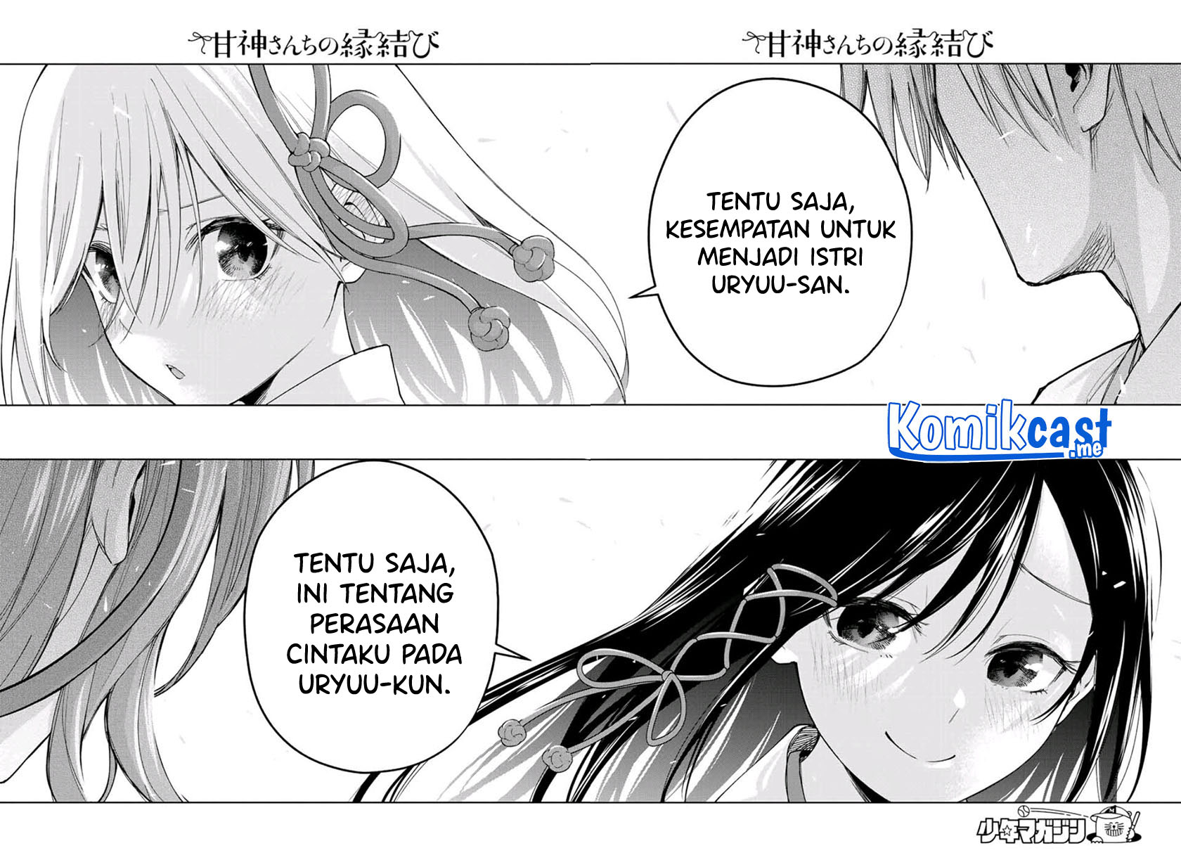 Amagami-san Chi no Enmusubi Chapter 58 - halaman 15