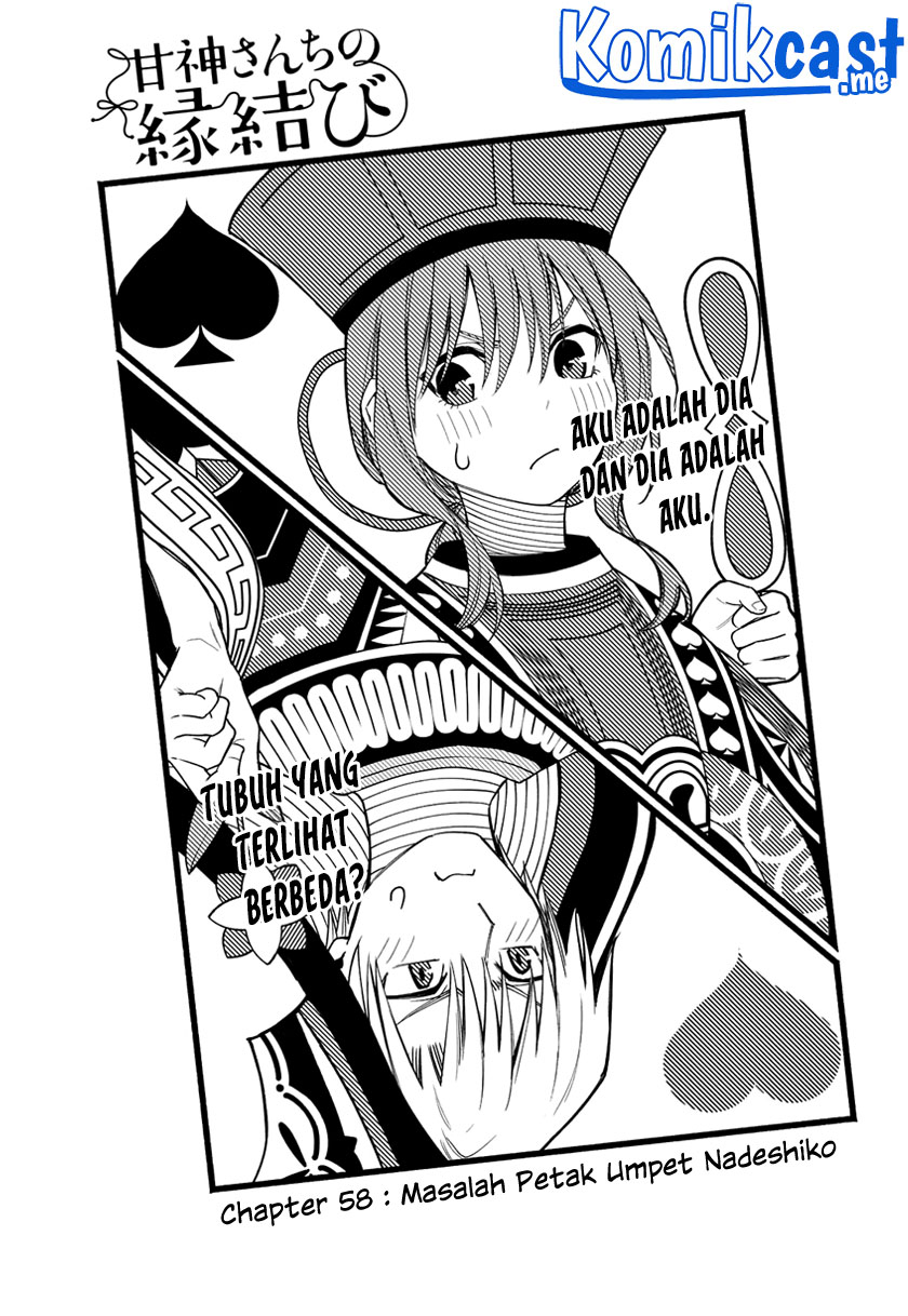 Amagami-san Chi no Enmusubi Chapter 58 - halaman 2