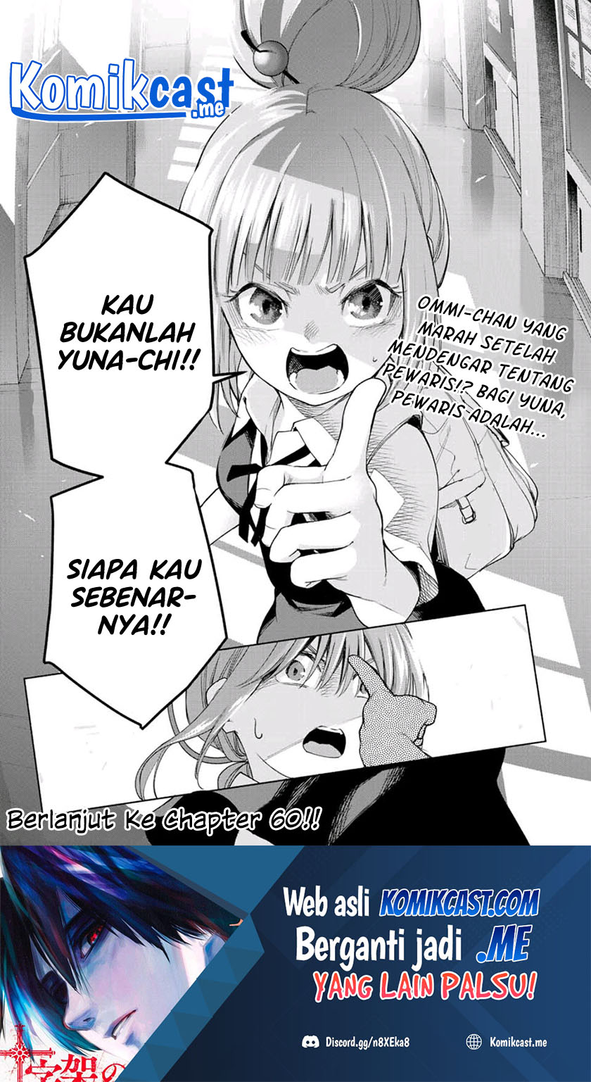 Amagami-san Chi no Enmusubi Chapter 59 - halaman 21