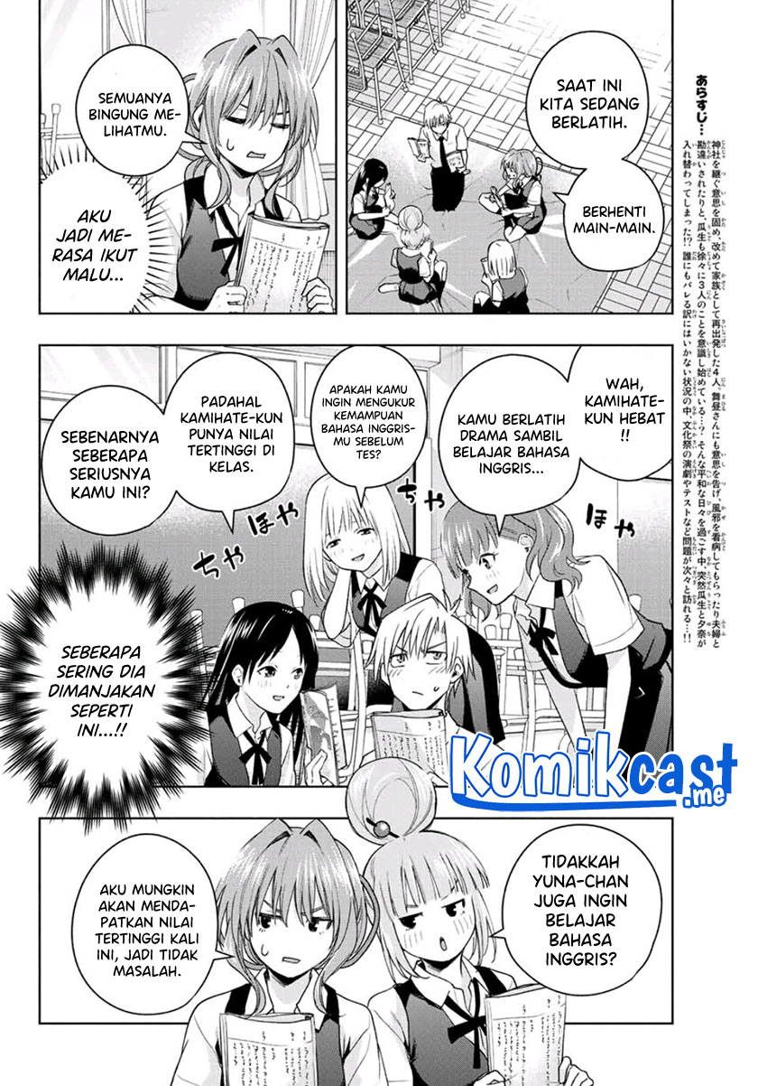 Amagami-san Chi no Enmusubi Chapter 59 - halaman 3