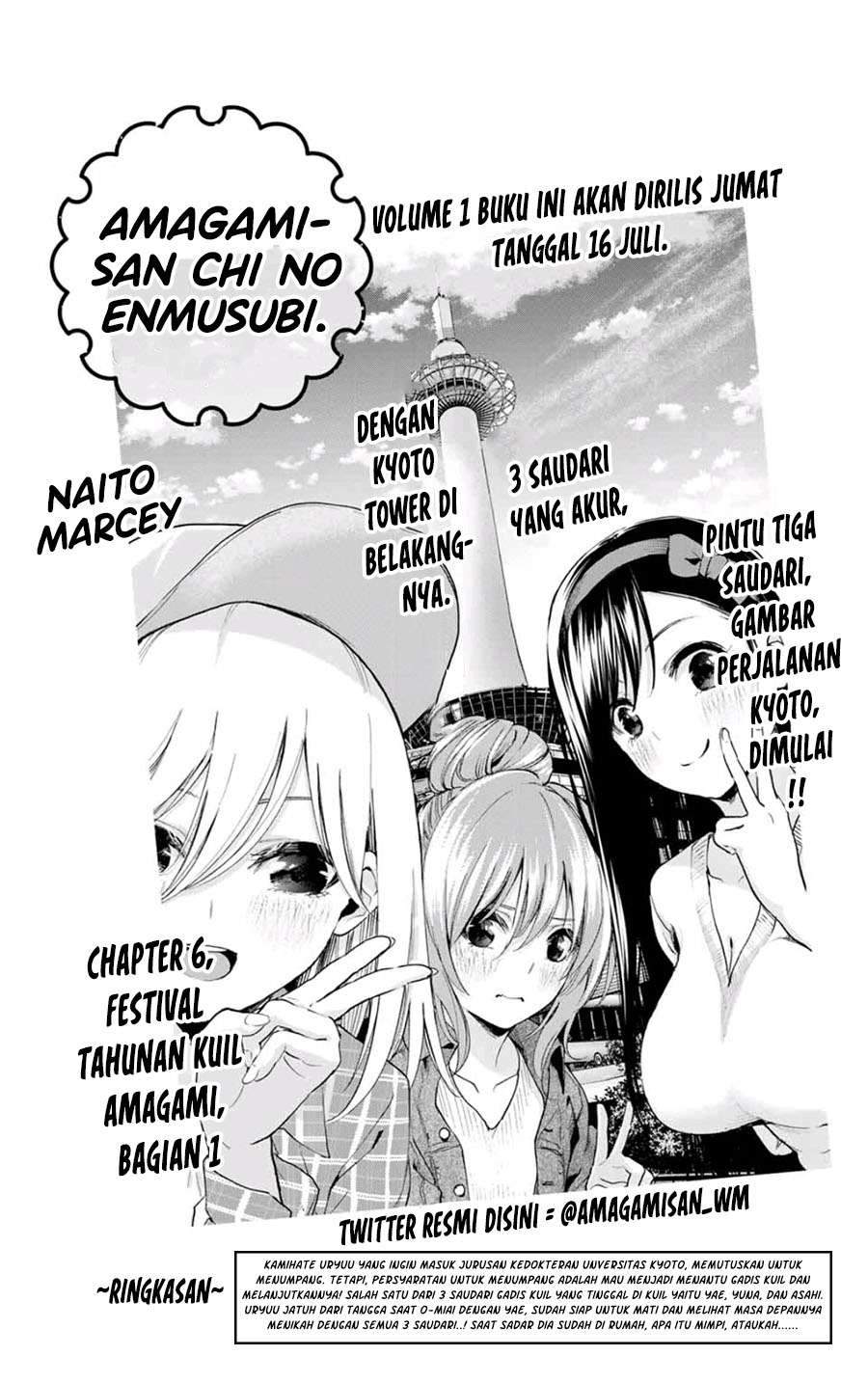 Amagami-san Chi no Enmusubi Chapter 6 - halaman 1