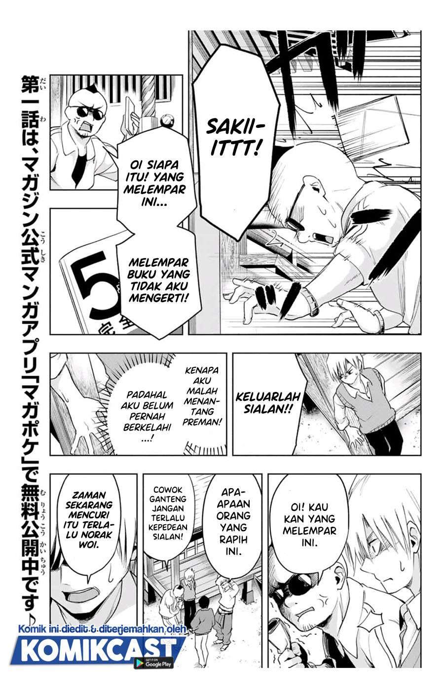 Amagami-san Chi no Enmusubi Chapter 6 - halaman 11