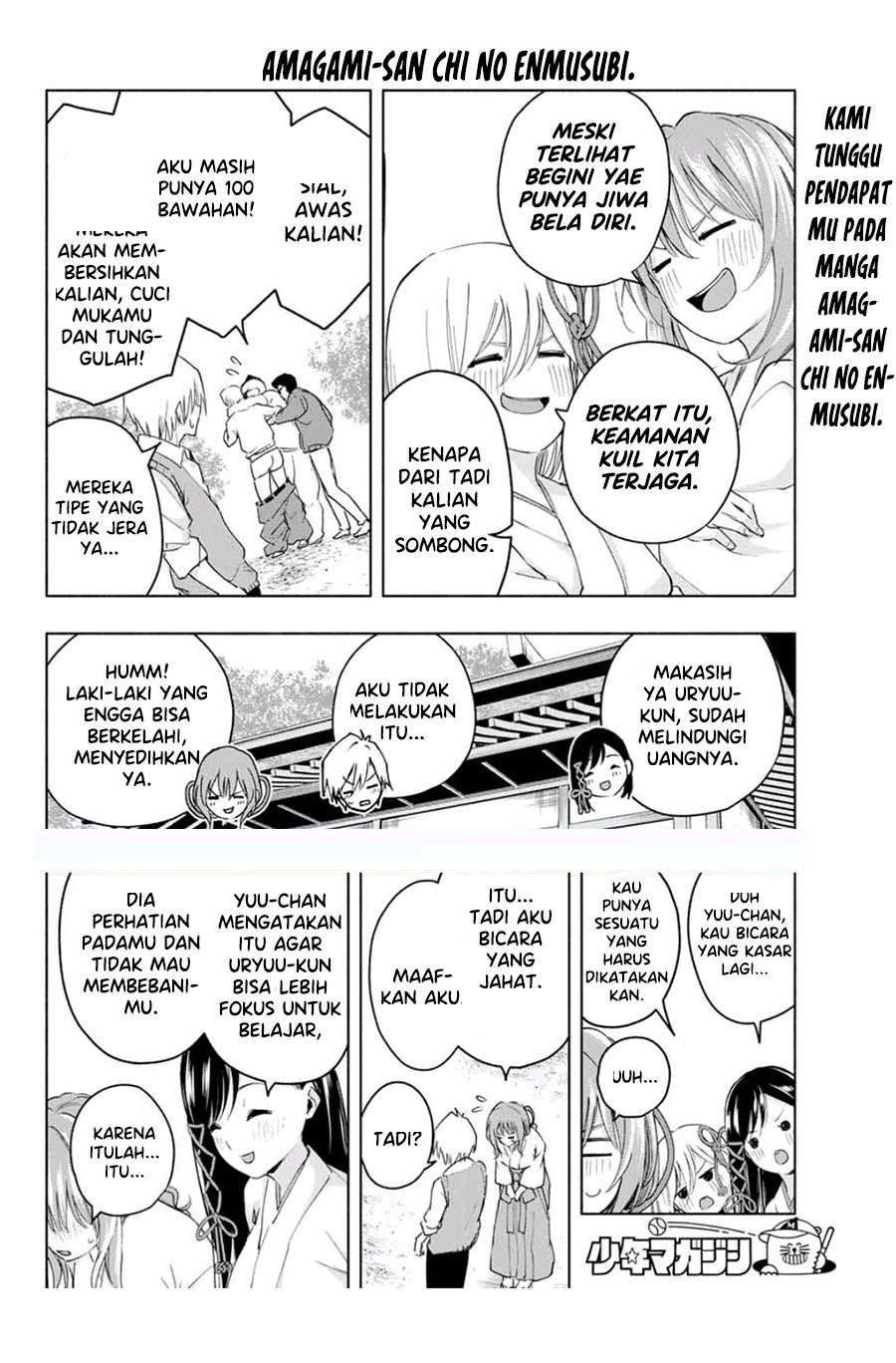 Amagami-san Chi no Enmusubi Chapter 6 - halaman 14