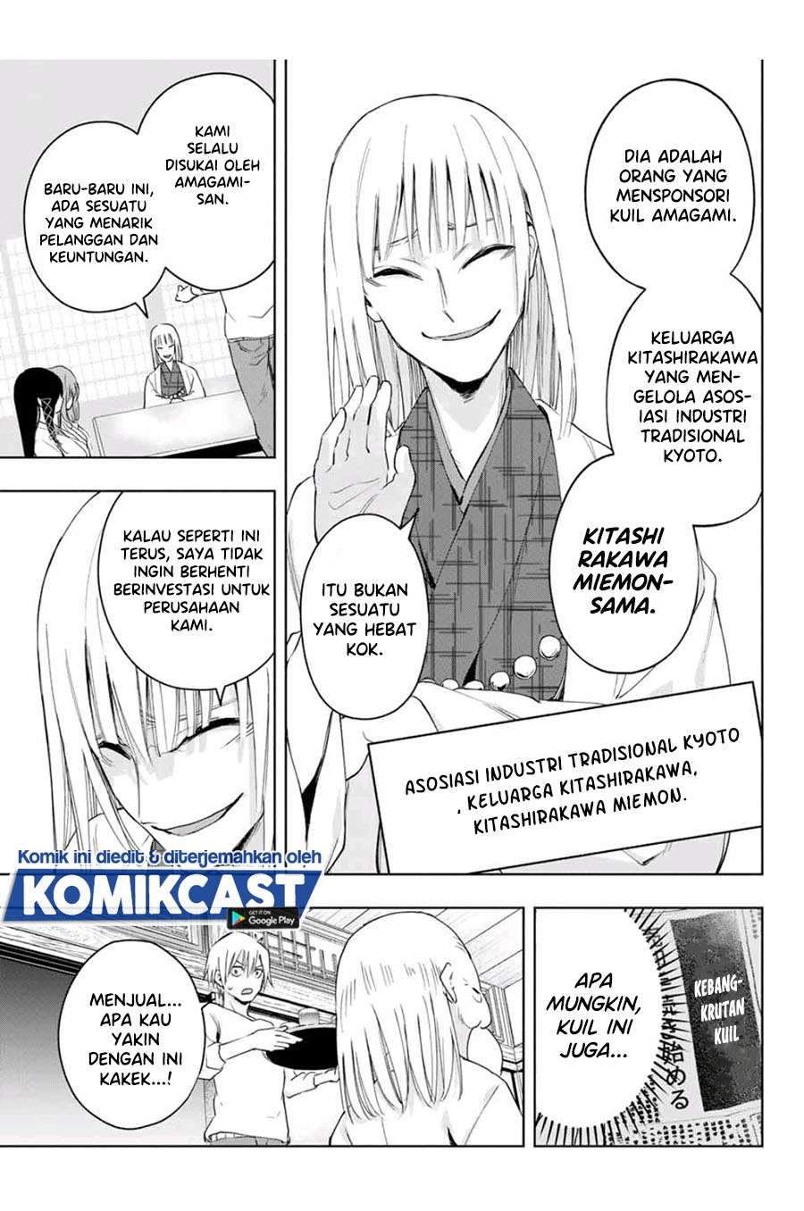 Amagami-san Chi no Enmusubi Chapter 6 - halaman 17