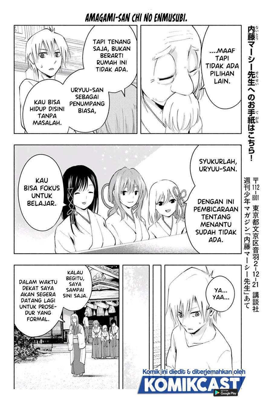 Amagami-san Chi no Enmusubi Chapter 6 - halaman 18