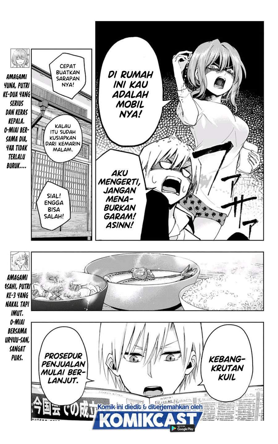 Amagami-san Chi no Enmusubi Chapter 6 - halaman 5