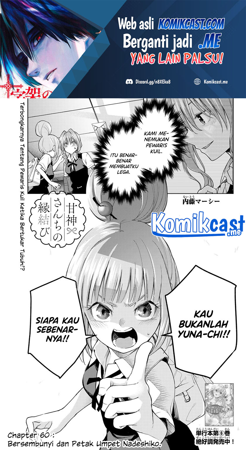 Amagami-san Chi no Enmusubi Chapter 60 - halaman 2