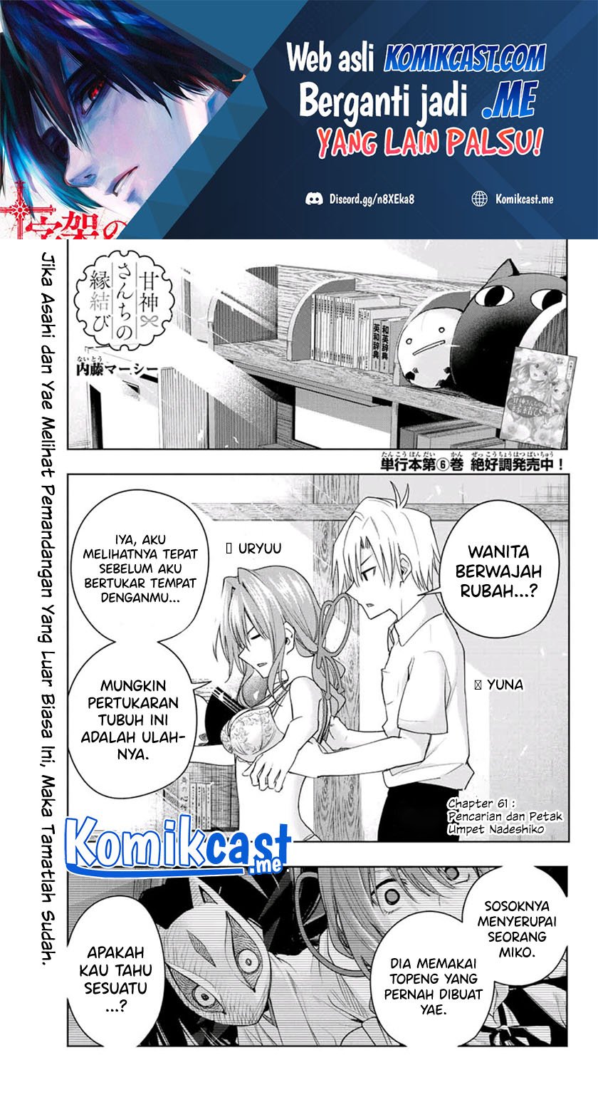 Amagami-san Chi no Enmusubi Chapter 61 - halaman 2