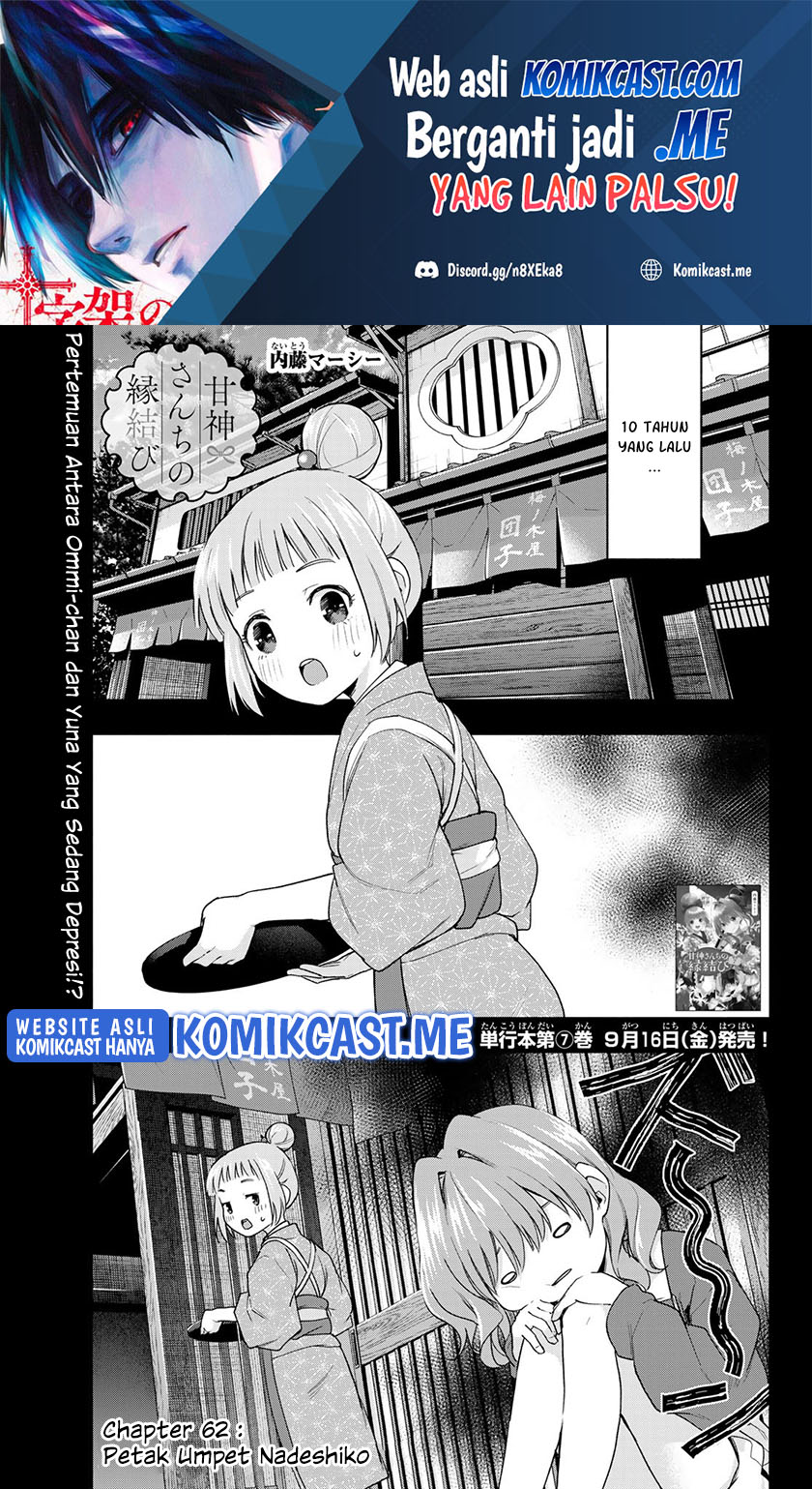 Amagami-san Chi no Enmusubi Chapter 62 - halaman 2