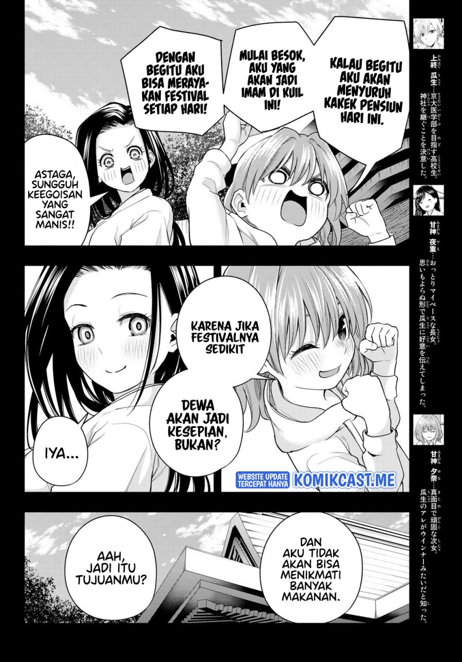 Amagami-san Chi no Enmusubi Chapter 63 - halaman 5