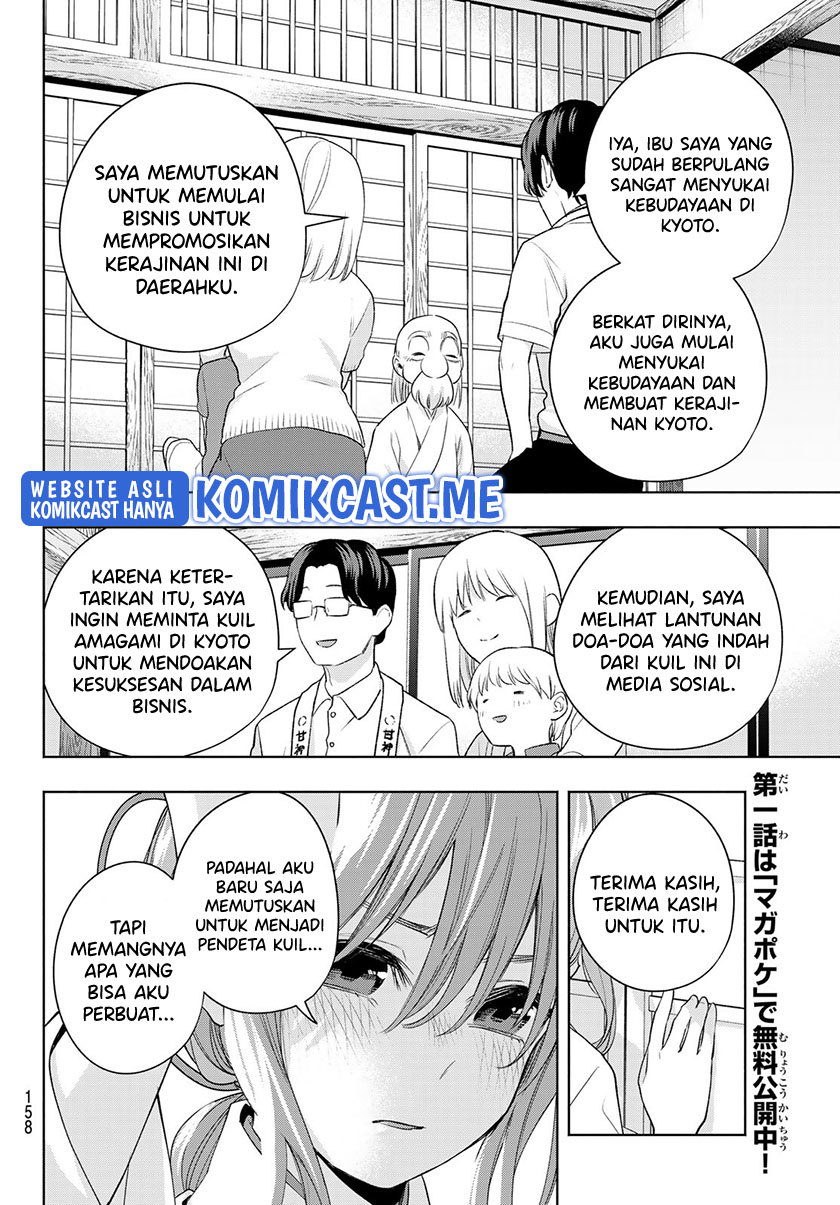 Amagami-san Chi no Enmusubi Chapter 64 - halaman 11