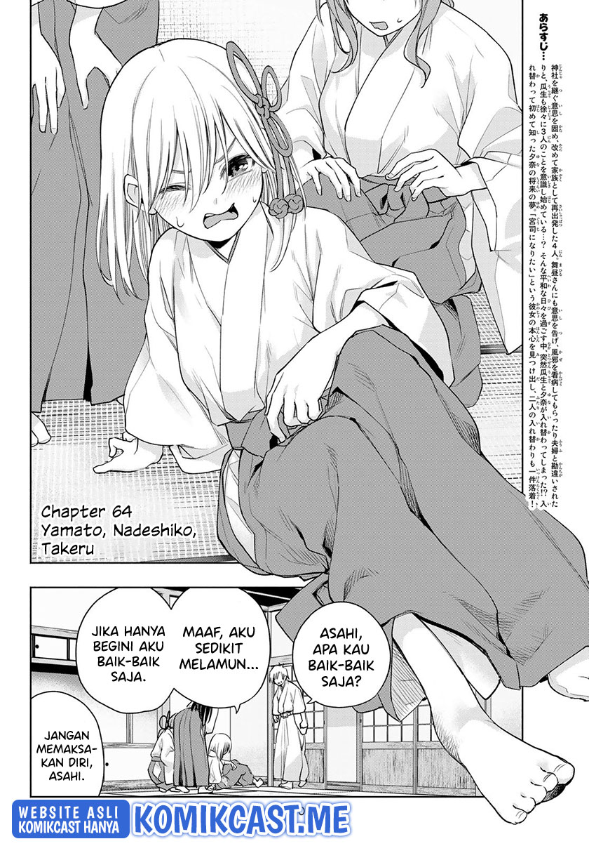 Amagami-san Chi no Enmusubi Chapter 64 - halaman 3