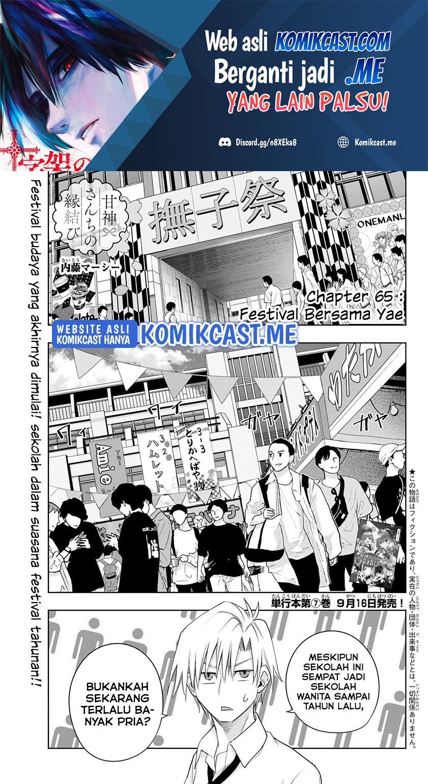 Amagami-san Chi no Enmusubi Chapter 65 - halaman 2
