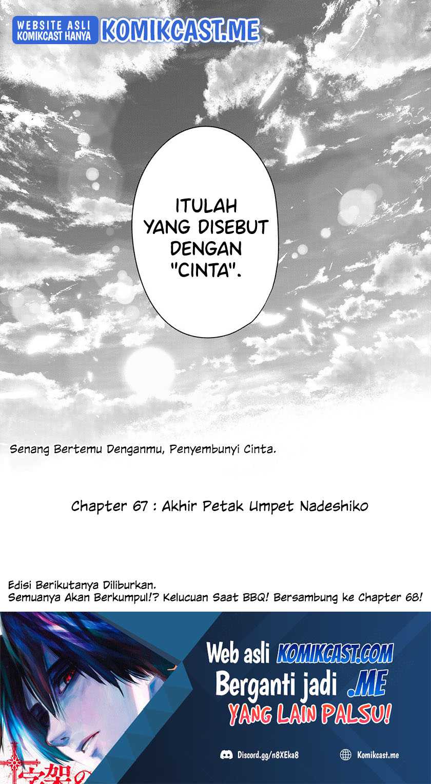 Amagami-san Chi no Enmusubi Chapter 67 - halaman 19
