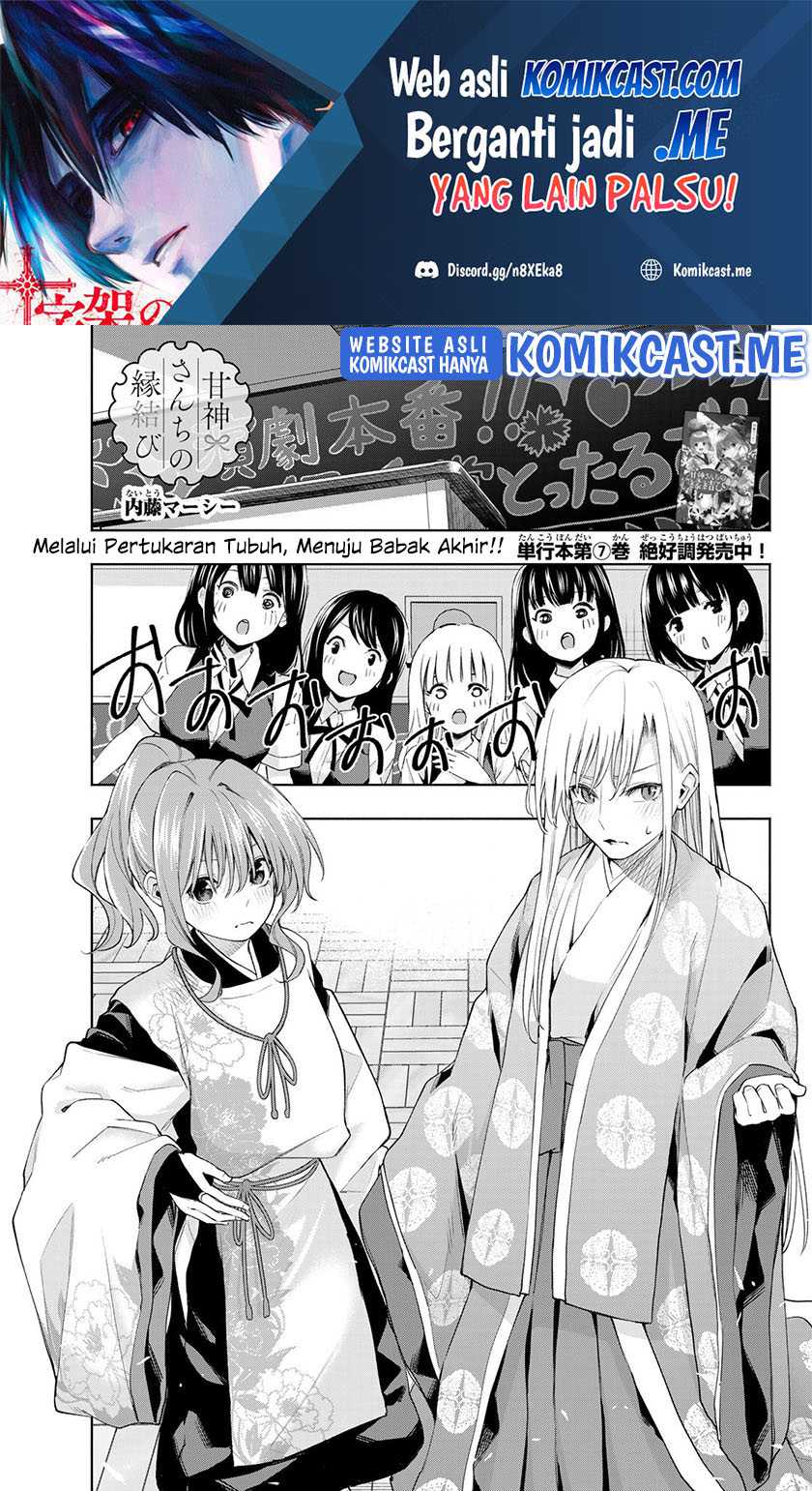 Amagami-san Chi no Enmusubi Chapter 67 - halaman 2