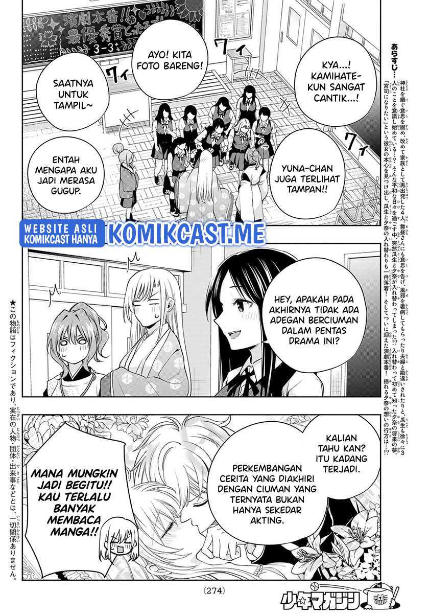 Amagami-san Chi no Enmusubi Chapter 67 - halaman 3